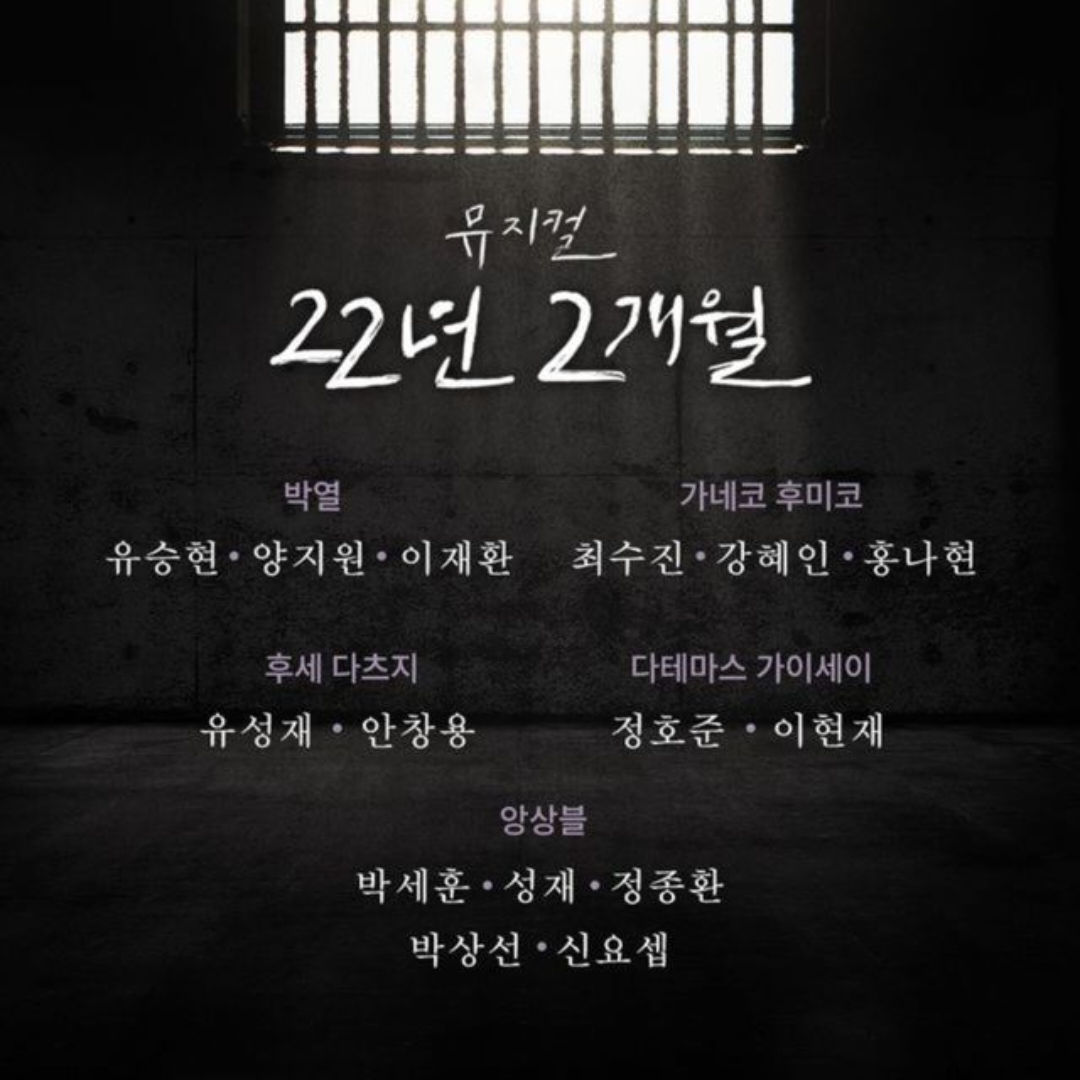 22년2개월 캐스팅 공개